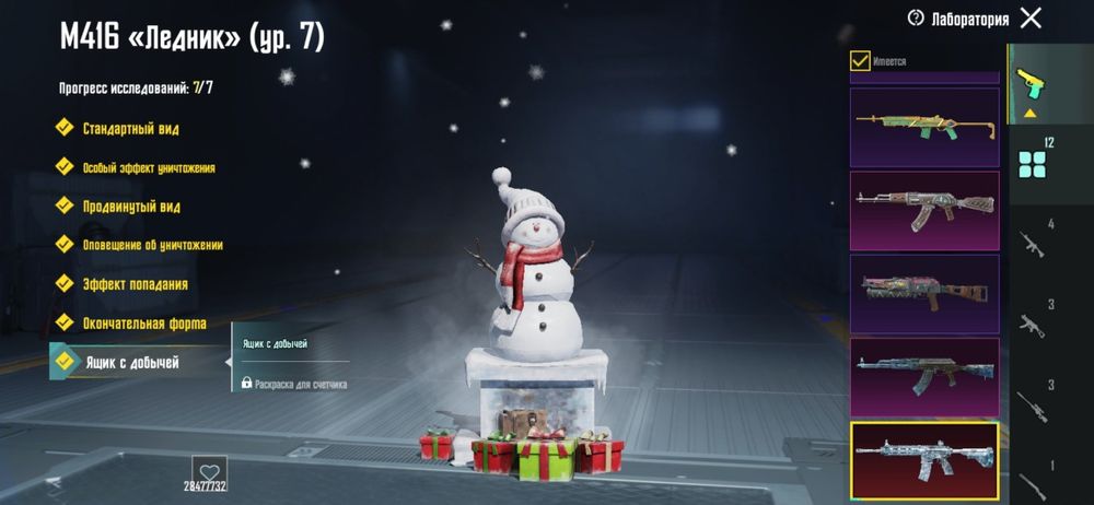 Pubg mobile аккаунт