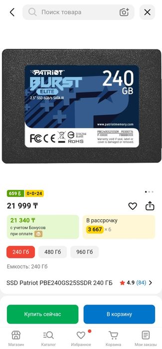 SSD Patriot 240 gb