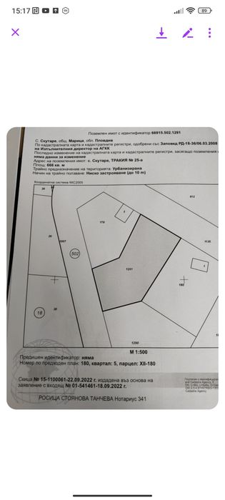 Продава се Парцел в с. Скутаре, Област Пловдив - 700 кв.м за 69 €/кв.м - Снимка #1