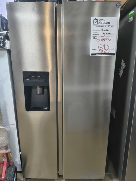 Хладилник с фризер HAIER NO FROST Ледогенератор