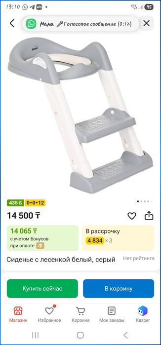 Продам детское сиденье для унитаза