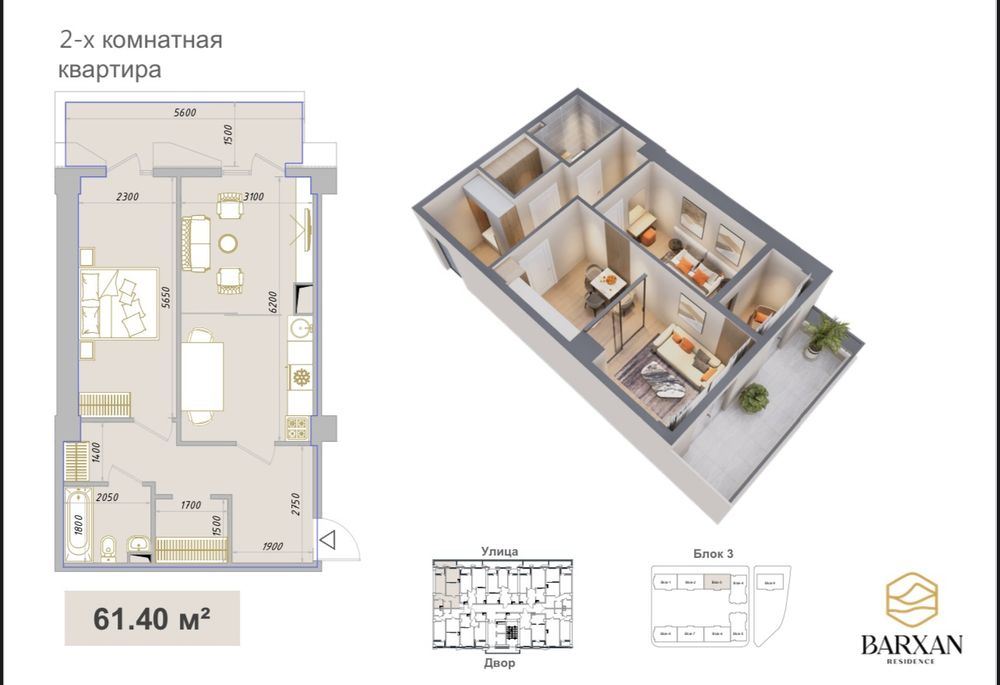 ЖК «Barxan Residence  1-к квартира 61.40 м2. г. Ташкент, (Чиланзар)