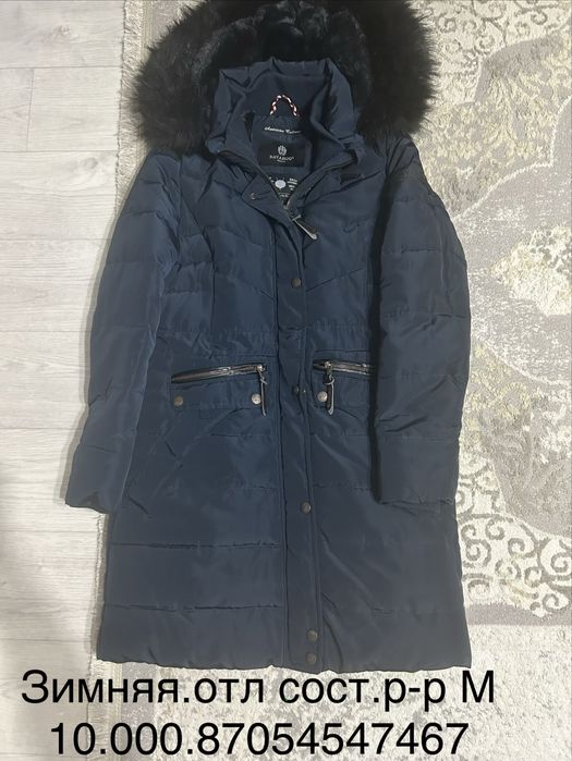 Продам зимнюю куртку