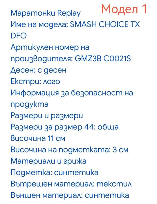 Обувки Replay sneakers мъжки (№ 42, 43, 44 и 45 )