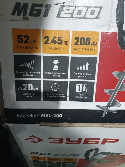 Бензобур для рыбалки