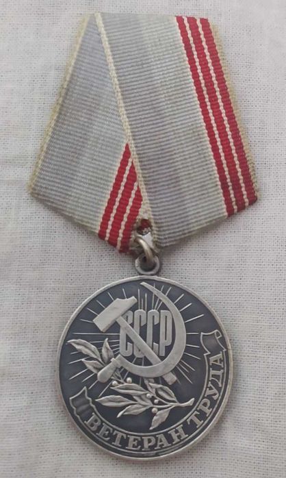 Медаль Ветеран труда