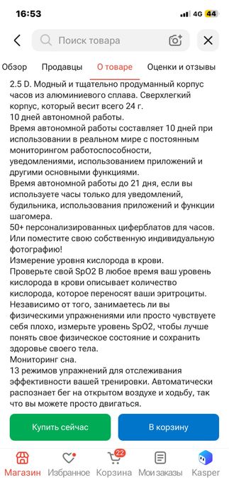 Продам смарт часы  Maimo