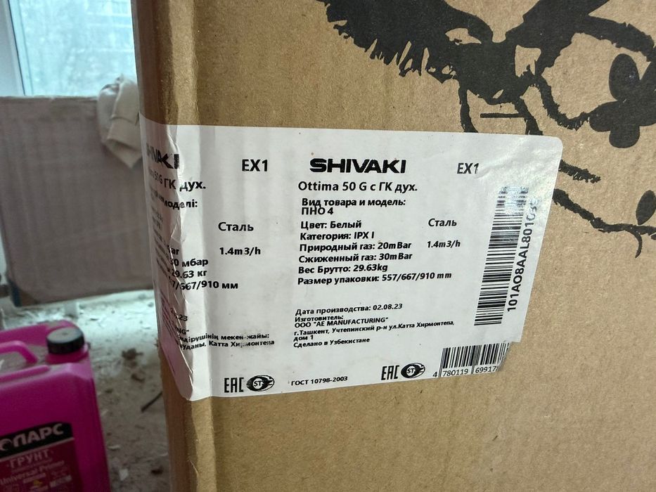 Кухонная плита shivaki