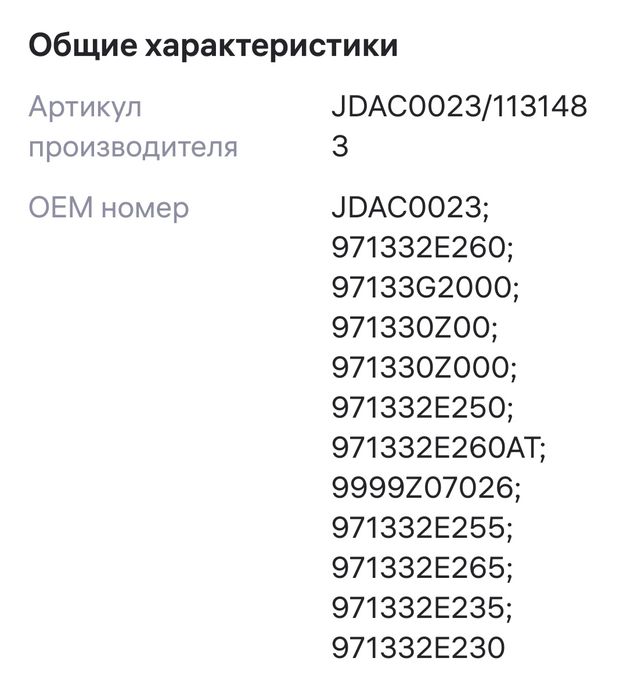 Фильтр салона JDAC0023