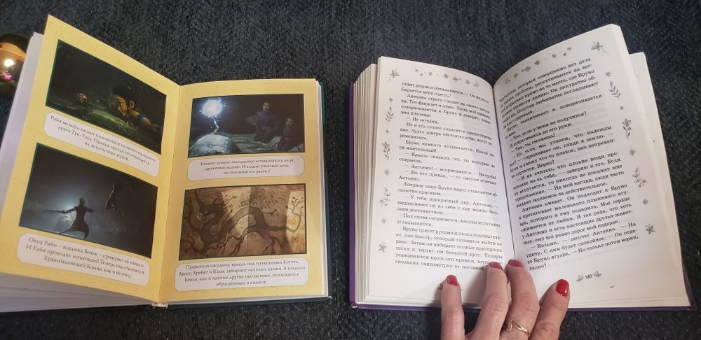 Интересные книги детям. Цена за обе.