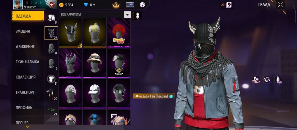 Продам ФФ акк срочно