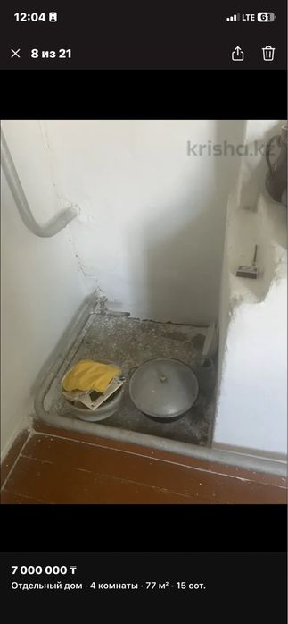 Продам срочно Дом в пГерасимовка