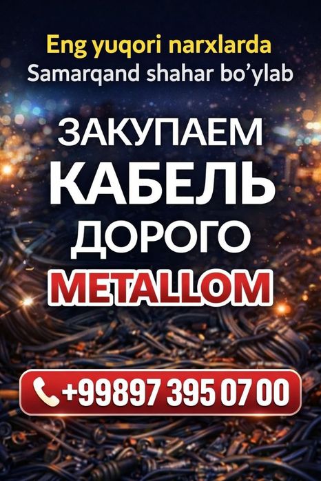 Metallolom Samarqand shahar