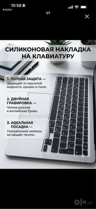 Резиновая накладка для клавиатуры Macbook air m1 13