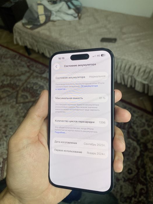 Айфон 15 128 гб 81%