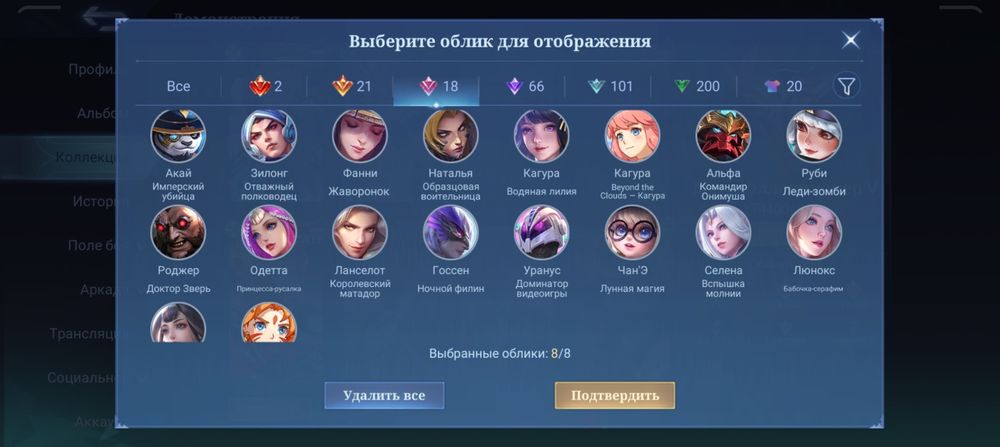 Аккаунт Mobile legends жирный