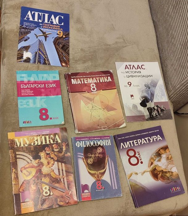 Стари учебници за 8 и 9 клас