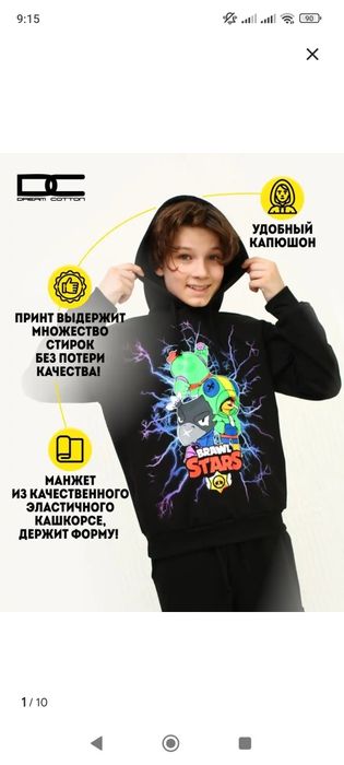 Свитшот унисекс на 150см