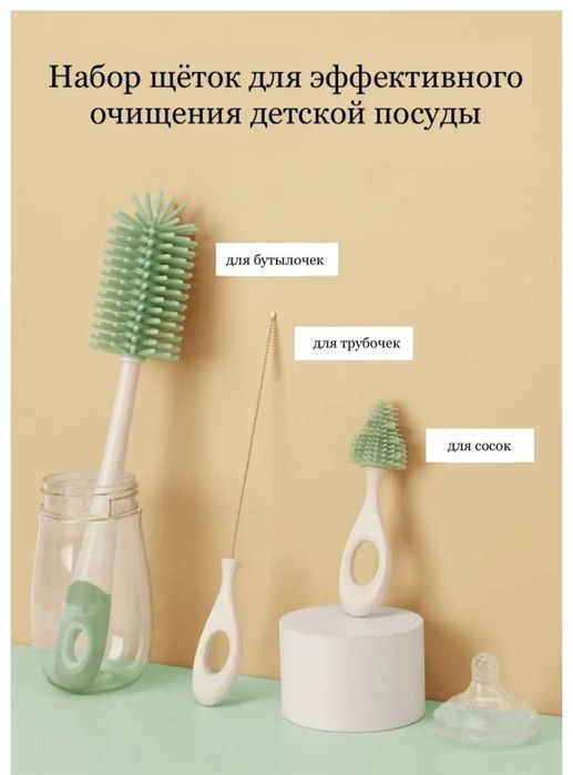 Щетка для бутылки