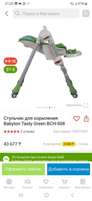 Продам стульчик для кормления новый