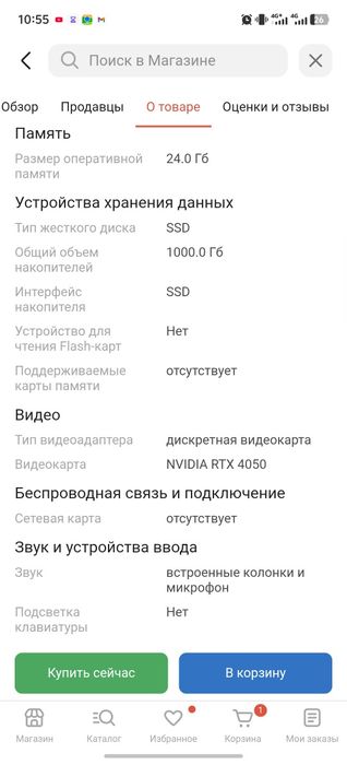 ultra 7 255h, rtx 4050