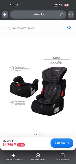 Детское Автокресло Babyton Sirius