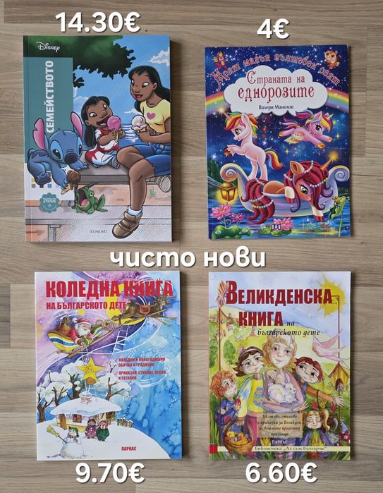 Разнообразие от детски книги 3
