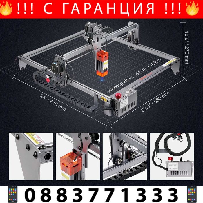 НЕМСКА Лазерна гравираща машина + ПОДАРЪК ЛЕД ФЕНЕР