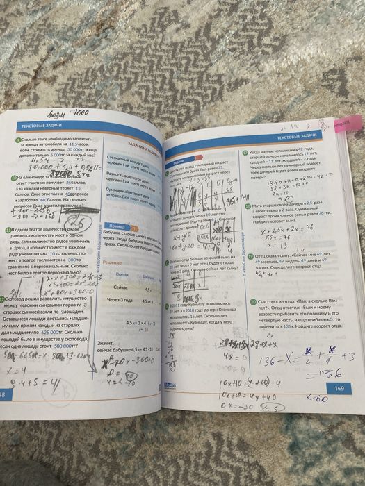 Математическая грамотность от educon