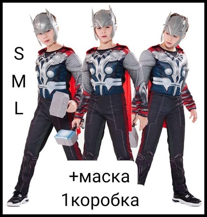 Карнавальные костюмы