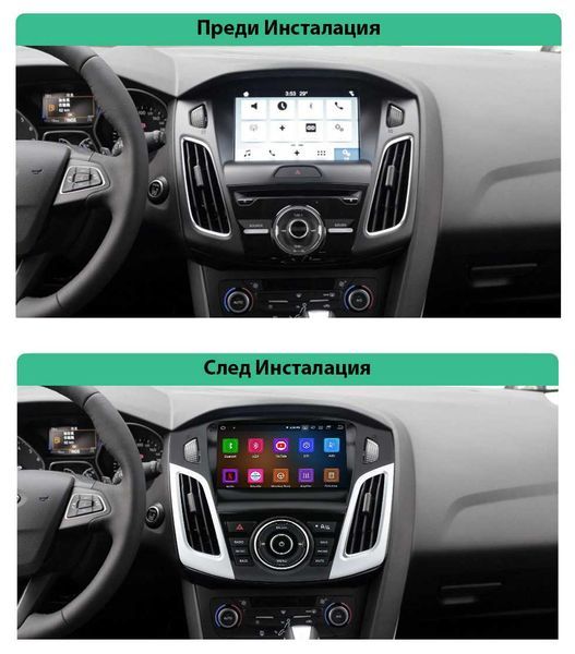 FORD KUGA C-MAX FOCUS 2012-2019 - 9'' Андроид Навигация, 9486