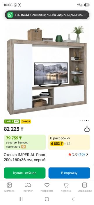 Продам Стенку в гостиную
