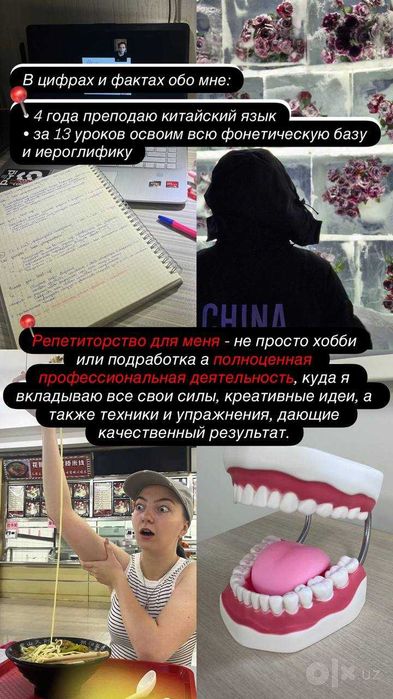 репетитор по китайскому языку | с нуля