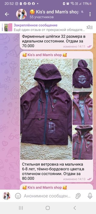 Дождевик и вещи на мальчика на 6-7-8