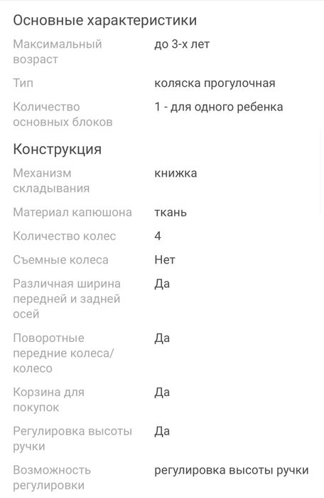 Продам коляску