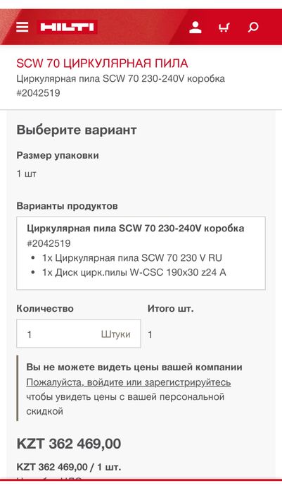 Циркулярная пила SCW 70