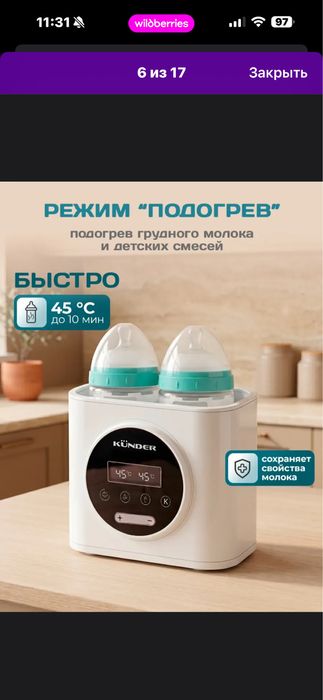 Стереоизатор для бутылочек , сосок и грызунков