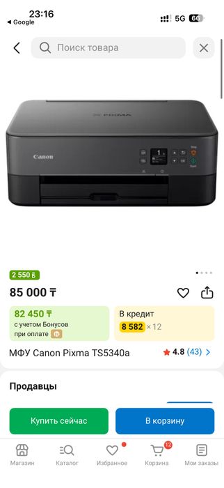 TS5340a Canon принтер
