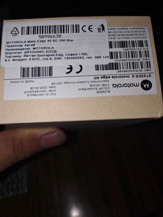 Телефон Моторола еdge40