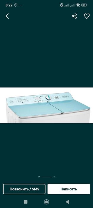 Стиральная машинка почти новая мало пользовались