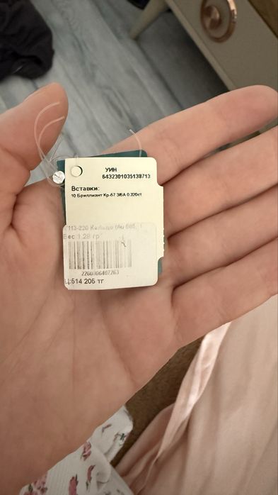 Бриллиантовое кольцо