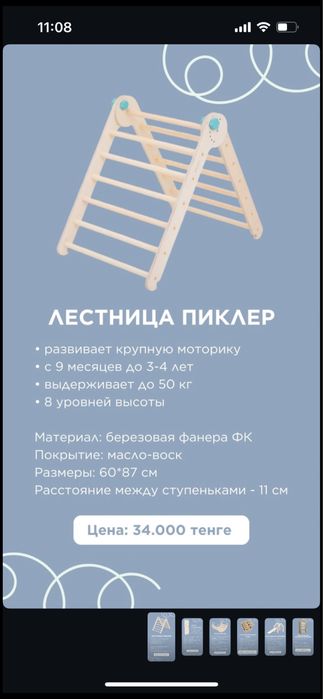 Спортивный комплекс детский