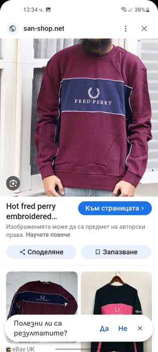 FRED PERRY мъжка блуза M- L размер.
