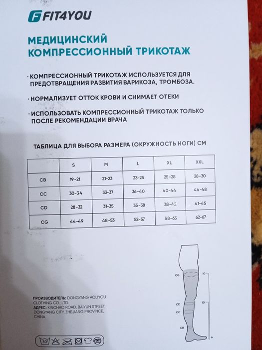 Продам компрессионые чулки