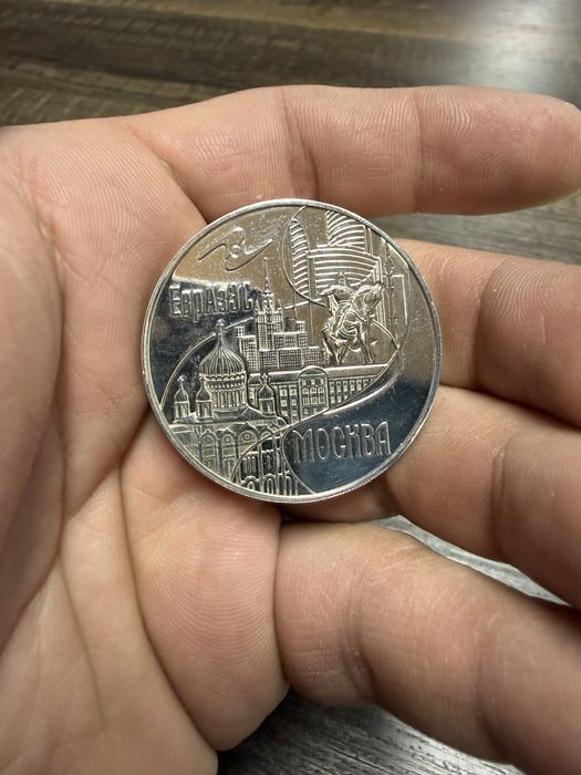 Монета серебо 1шт Москва