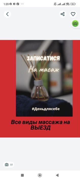 Массаж все виды,на выезд и у себя