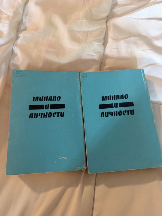 Очерци по българския фолклор на Михаил Арнаудов