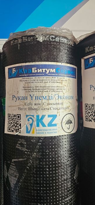 Рукан, Мастика, Битум, Праймер битумный