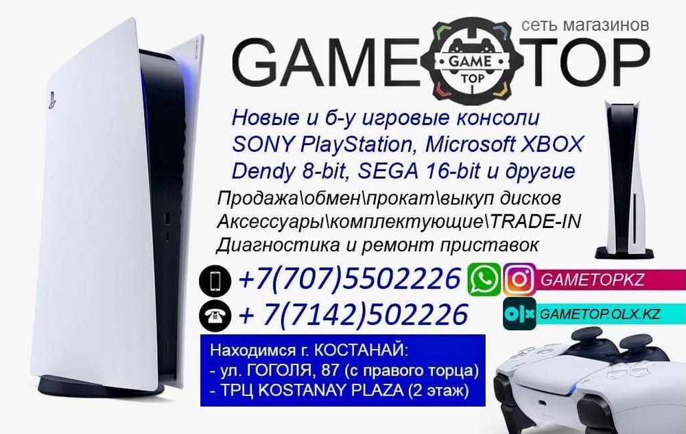 SONY PlayStation 4 PS4 1Tb + 3 диска \ магазин GAMEtop