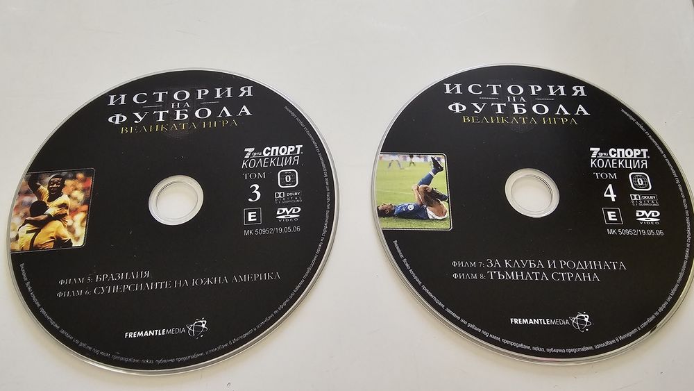 Футболни DVD колекции 24 часа